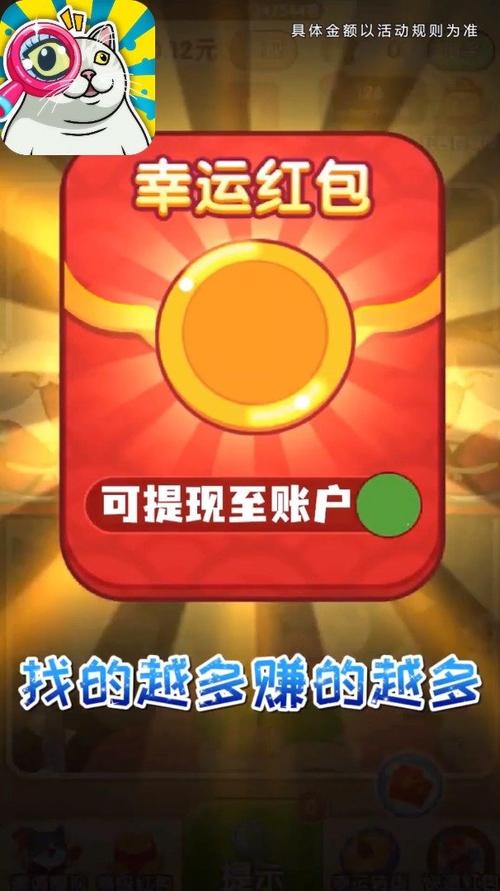 天天爱找茬红包版游戏截图