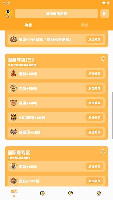 画质怪兽全部答案