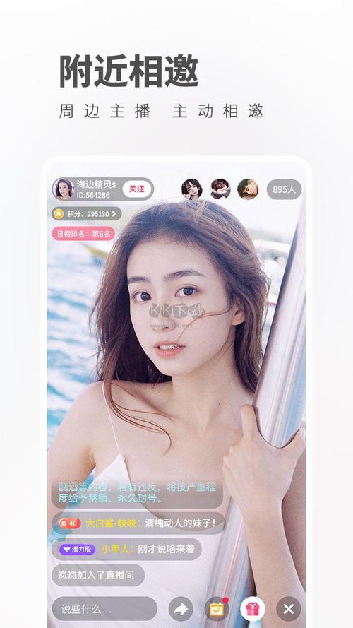 魅影直播app无限钻石版