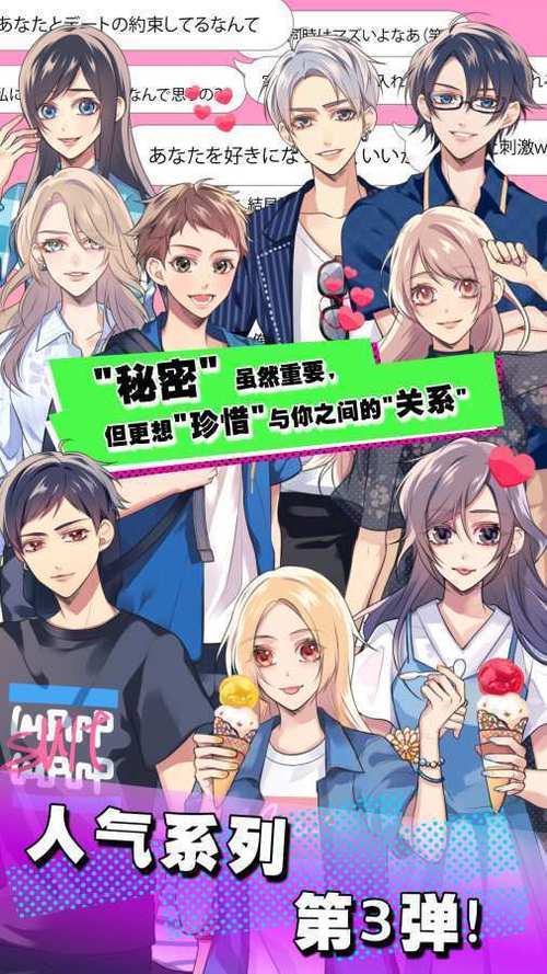 秘密关系2汉化版