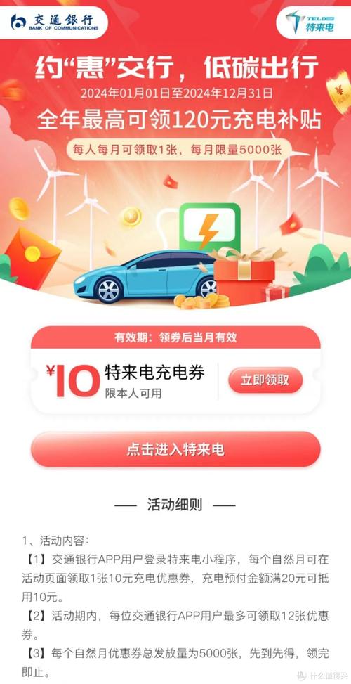 充电有礼赚钱app游戏截图