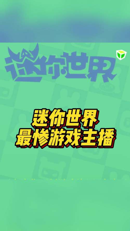 迷你世界gm黑科技游戏截图