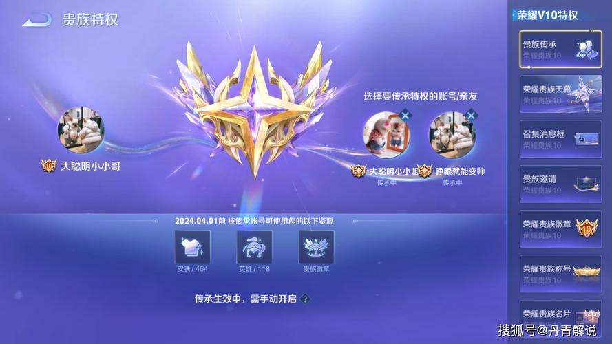 王者插件V8最新版本