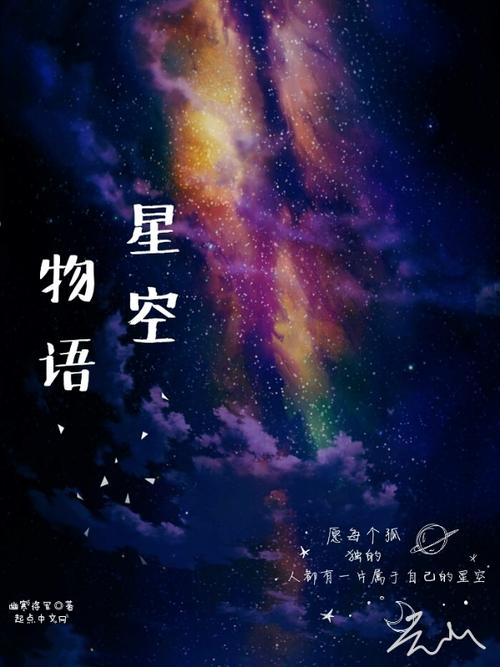 星空小说手机版游戏截图