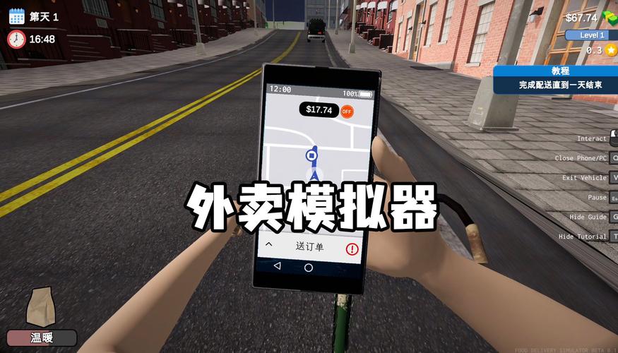 外卖模拟器