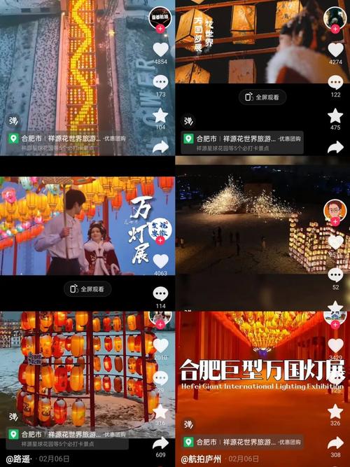 抖音探探新春版