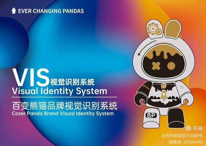百变熊猫游戏截图
