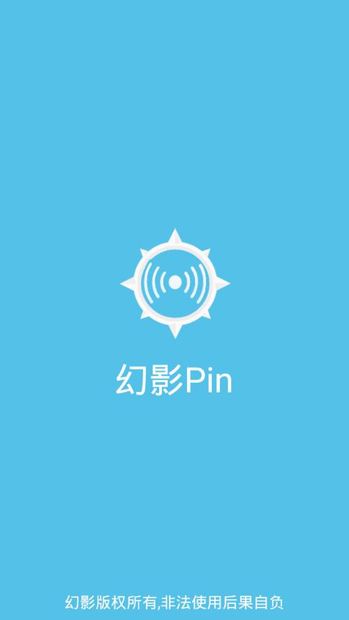 幻影神器ios版游戏截图