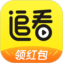 追看视频安卓版缩略图
