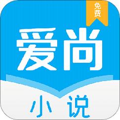 爱尚小说app