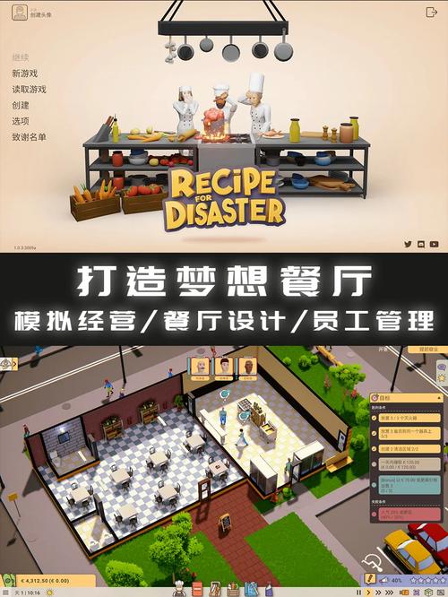 饭店模拟器游戏下载