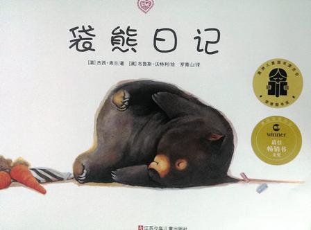 袋熊小说免费版游戏截图