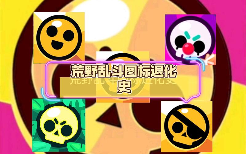 荒野大乱斗魔改版