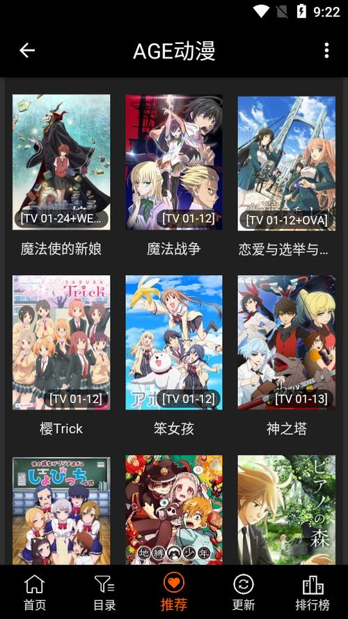AGE动漫下载APP正版