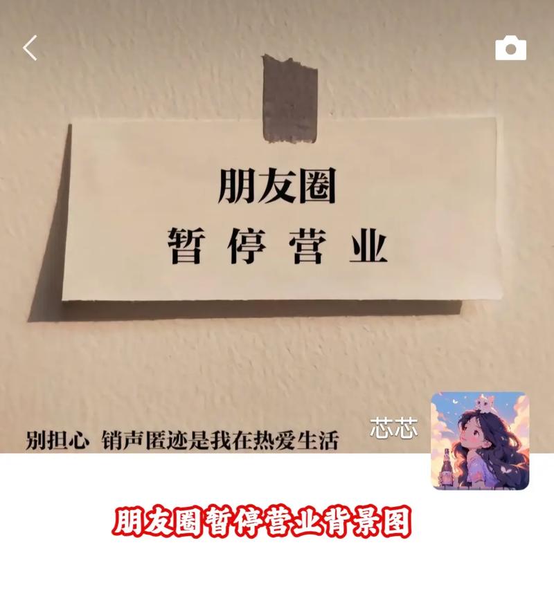 朋友圈暂停营业全剧终背景图
