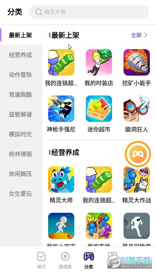 666乐园游戏2022年新版图标