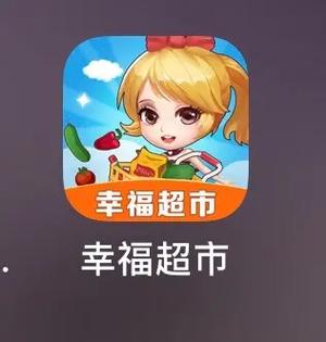 幸福走赚钱软件游戏截图