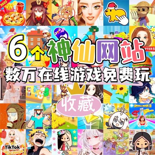 神仙来了游戏游戏截图