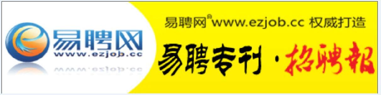 易聘兼职游戏截图