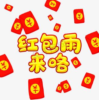 红包雨怎么发游戏截图