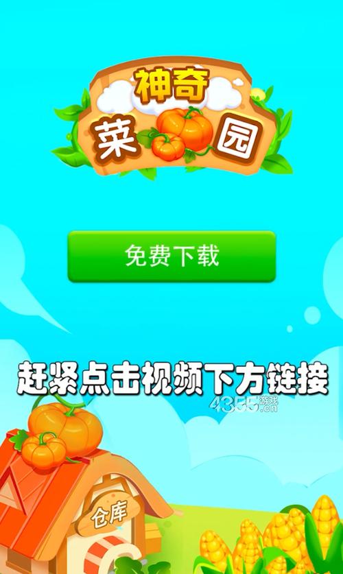 神奇菜园红包版游戏游戏截图