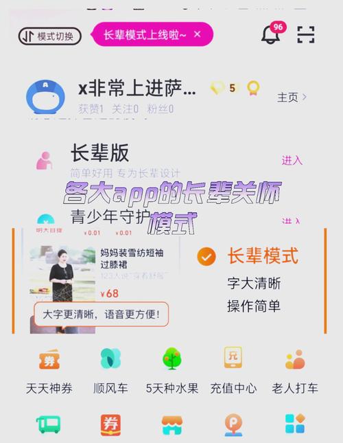懒觉大妈app官方版