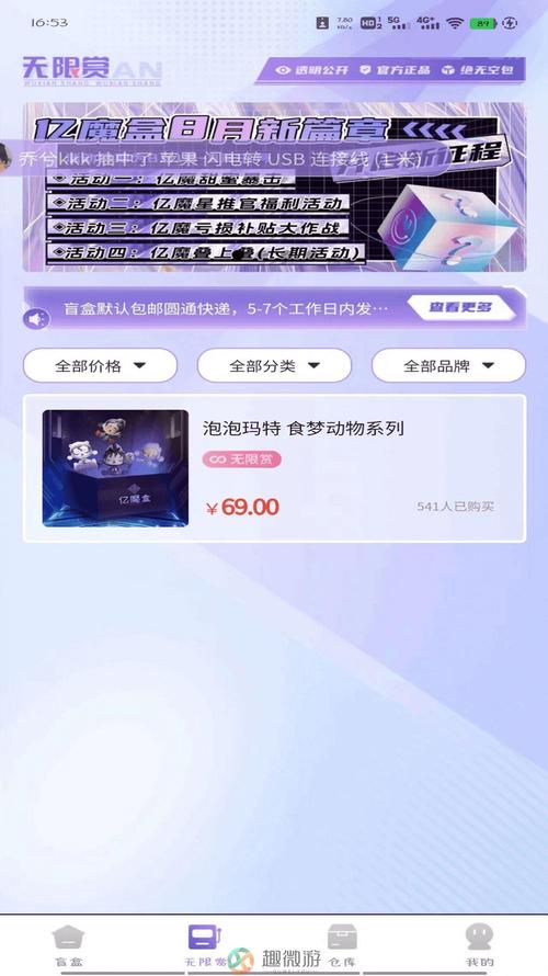 亿魔盒app永久免付费版游戏截图