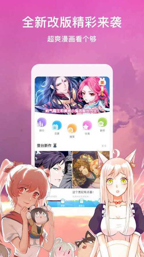漫画台VIP破解永久免登录