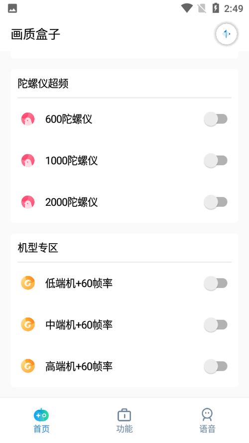 cchz.por画质盒子v1.4游戏截图