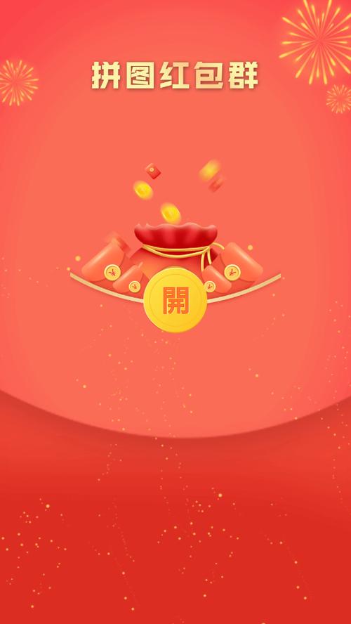拼图极速版红包赚钱版
