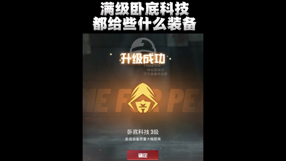 和平科技永久开挂免费地铁逃生解锁全部书源