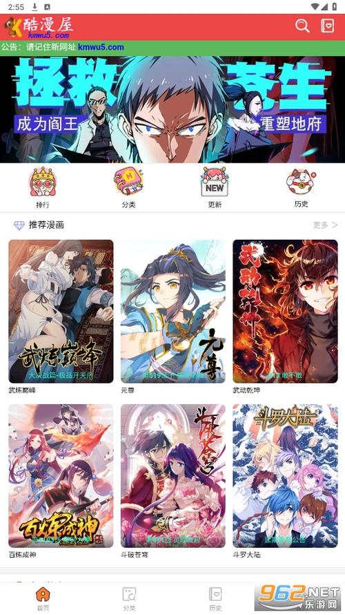 漫画酷漫屋