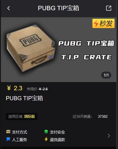 Tiptip游戏盒子官网版游戏截图