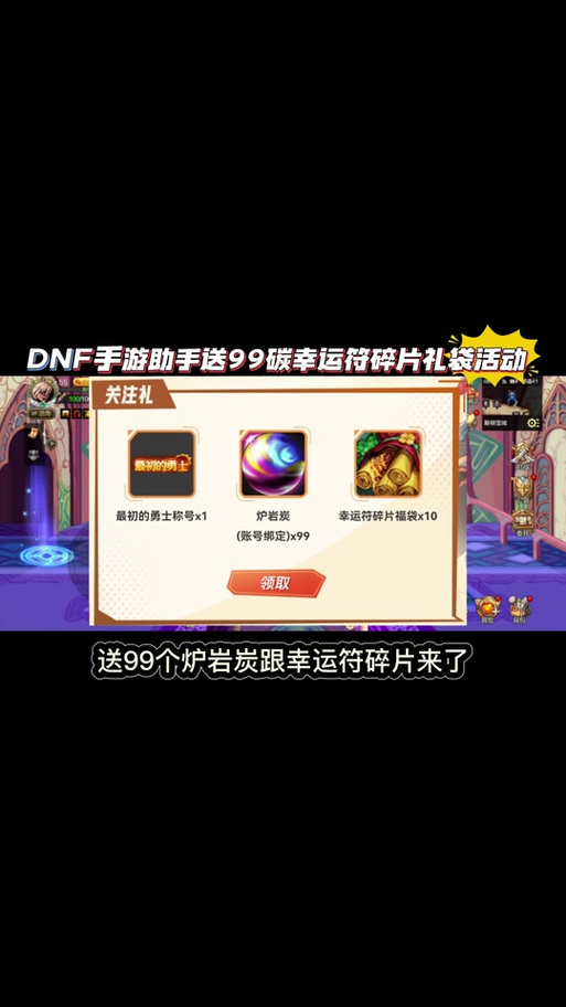 DNF幸运冒险家2017抽奖助手