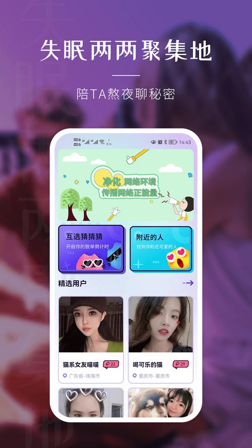 觅欢官网版游戏截图
