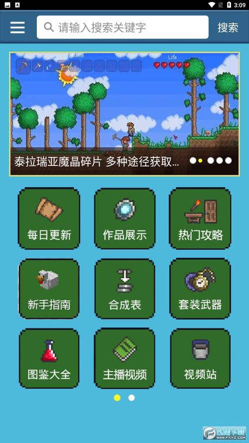 泰拉瑞亚盒子助手v1.4