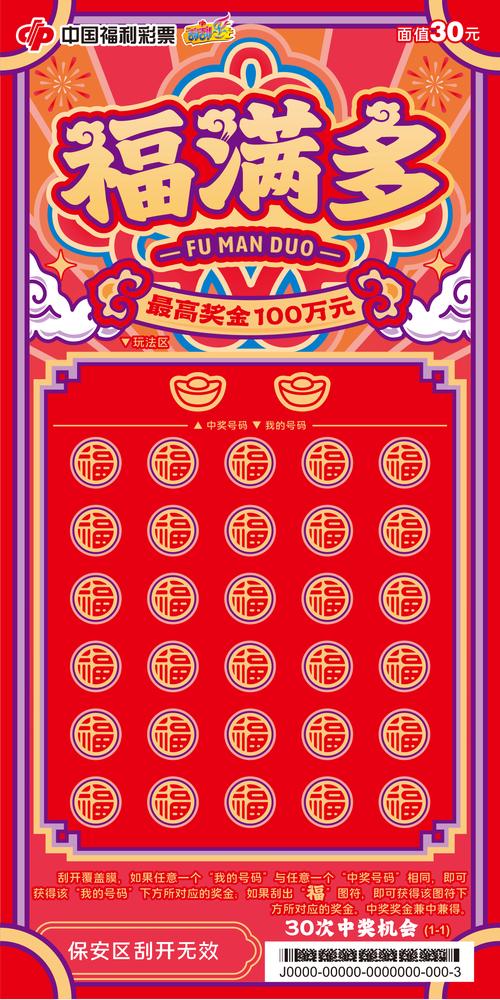 福满球球红包版游戏截图