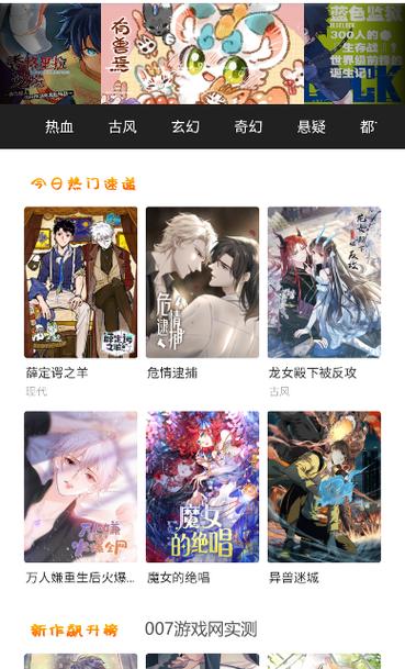 萌妹社漫画