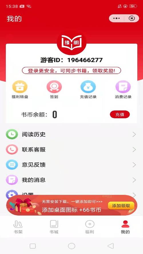 缘明书屋游戏截图