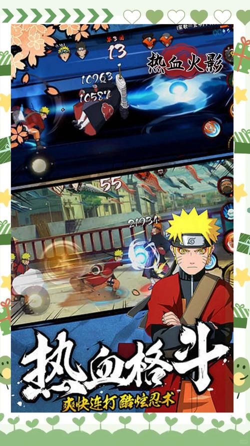 梦想木叶(热血火影rpg)安卓版