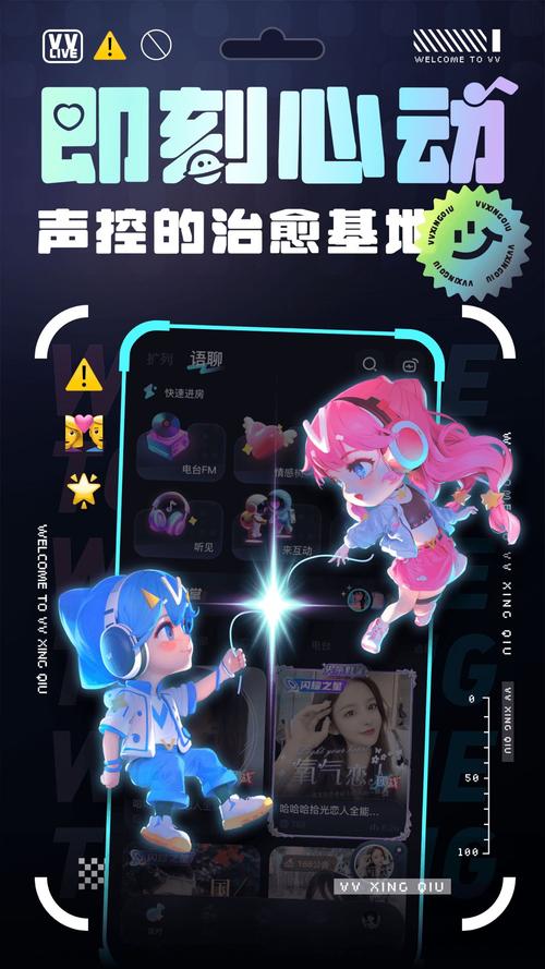小Y星球v1.0缩略图