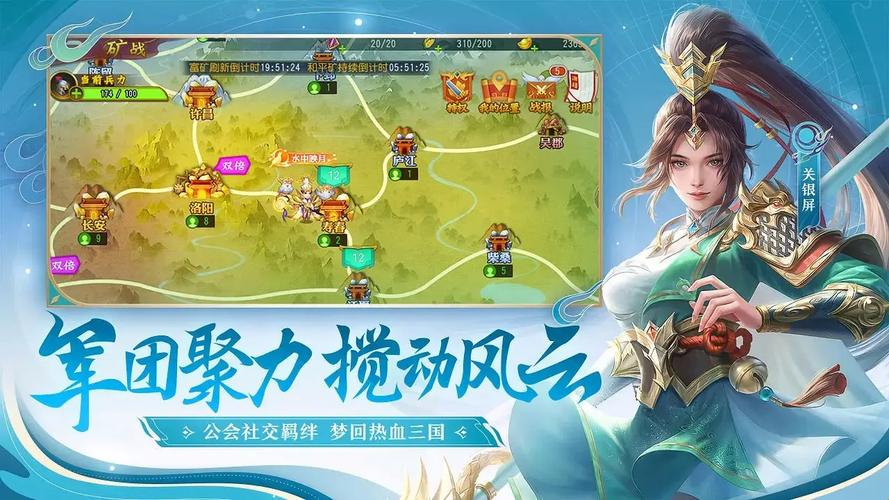 三国杀名将传