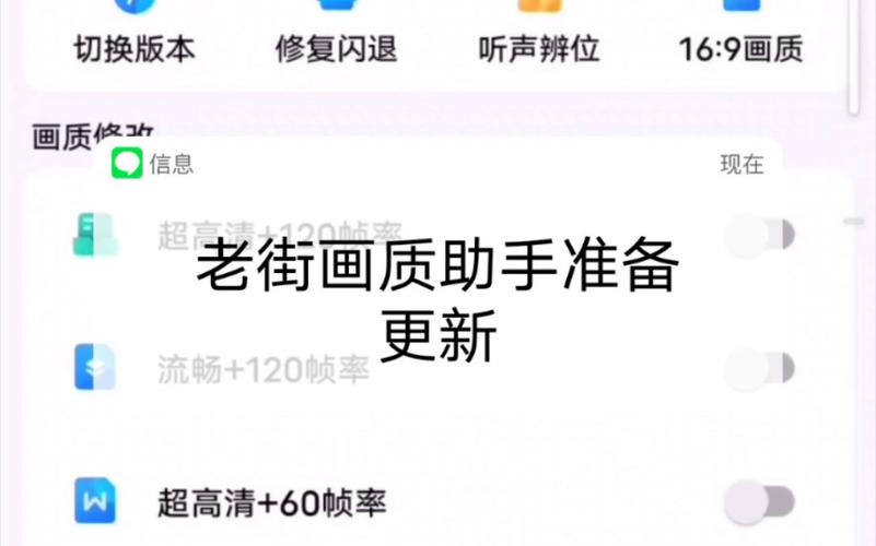 老街画质助手(附答案)缩略图
