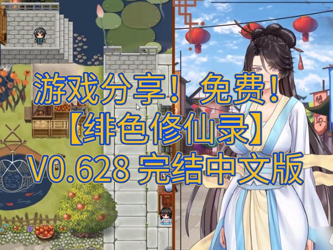 类似绯色修仙录的单机游戏游戏截图