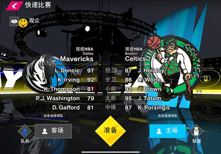 nba2k25手游安卓下载游戏截图
