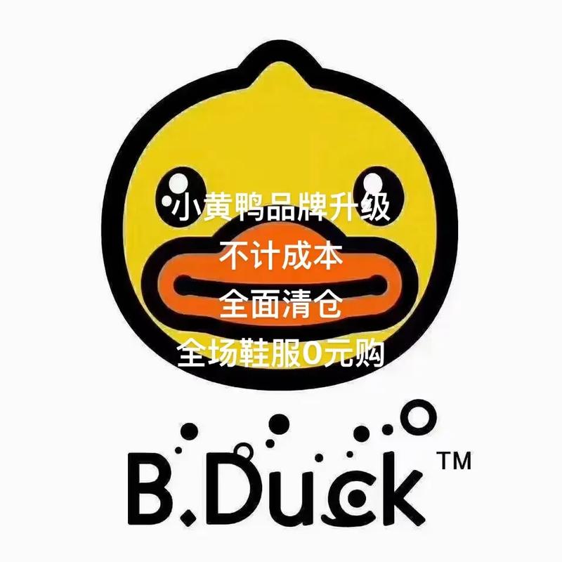 小黄鸭无限火力软件