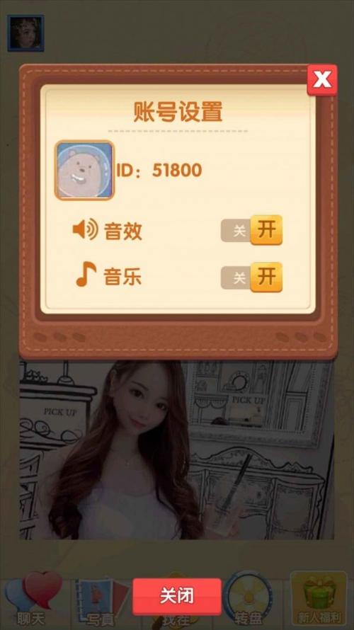 美女爱找茬红包版v1.0.0缩略图