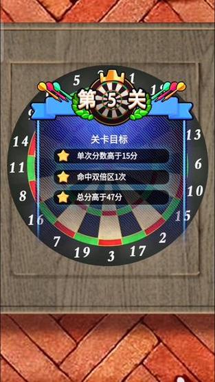 飞镖大师赚钱v1.0游戏截图