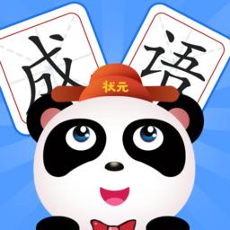 成语全明星领红包游戏截图