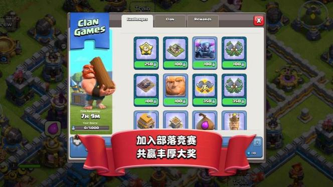 部落冲突S1兵力魔改版游戏截图